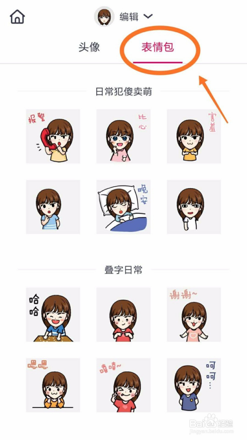 科技与情感融合之美，最新表情动画的魅力展现