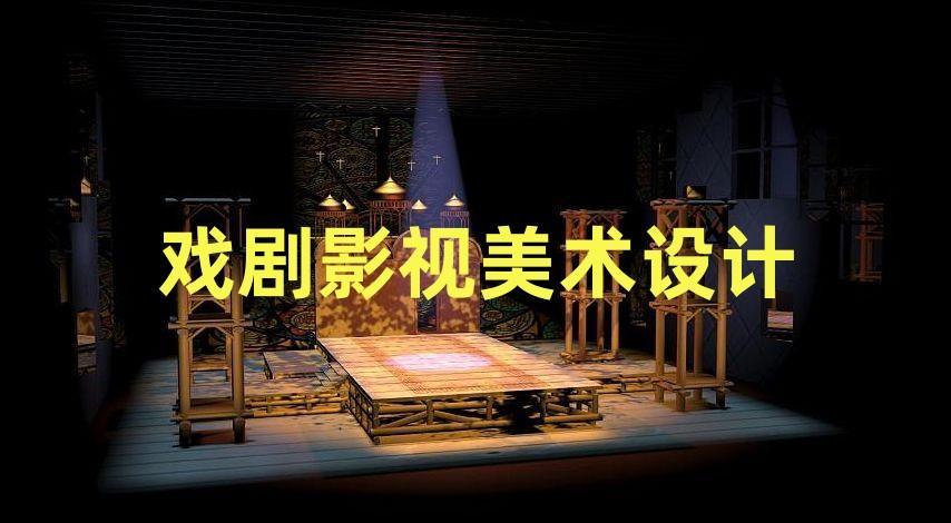 电影美术，多维舞台上的艺术创作之道