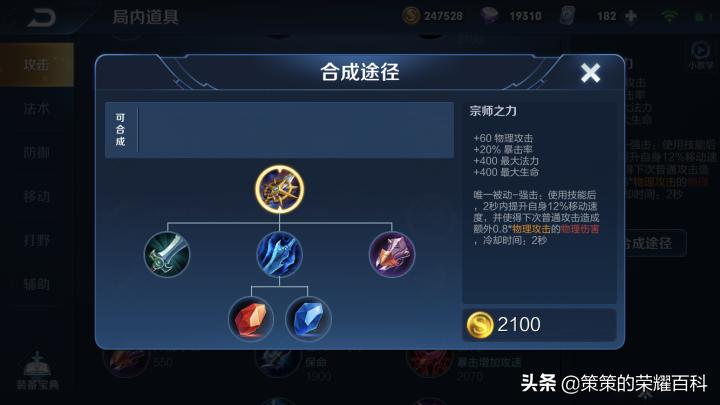 曹操全新装备搭配指南，打造无敌战斗装备组合！