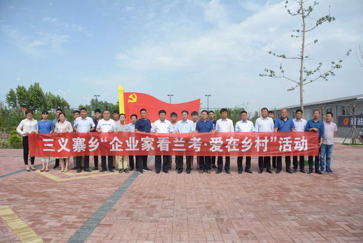 兰考三义寨最新规划揭晓，未来发展蓝图一览无余