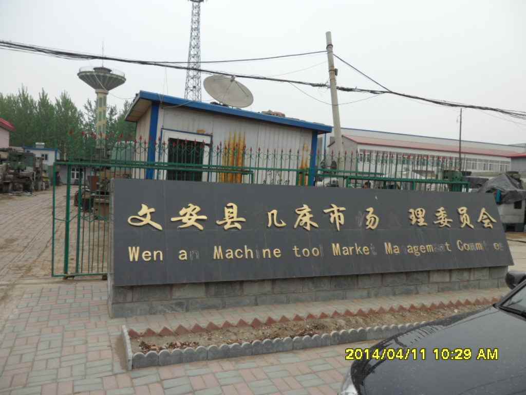 河北文安最新资讯更新快报