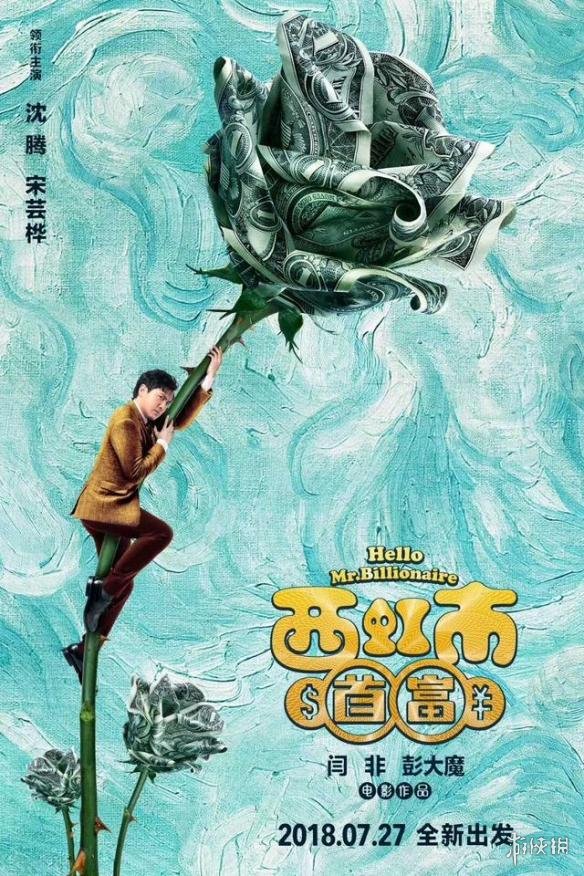 乌龙院电影，自然美景中的心灵探险之旅