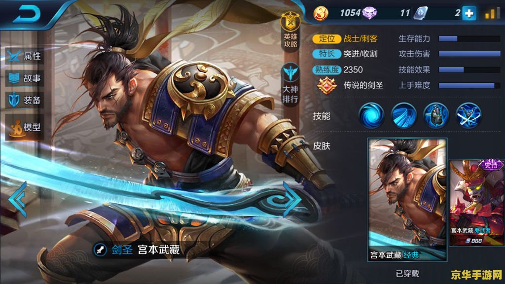 宫本武藏最新装备攻略详解