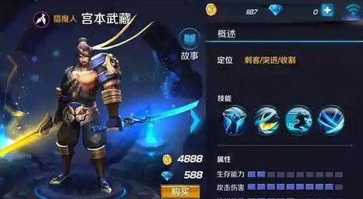 宫本武藏最新装备攻略详解