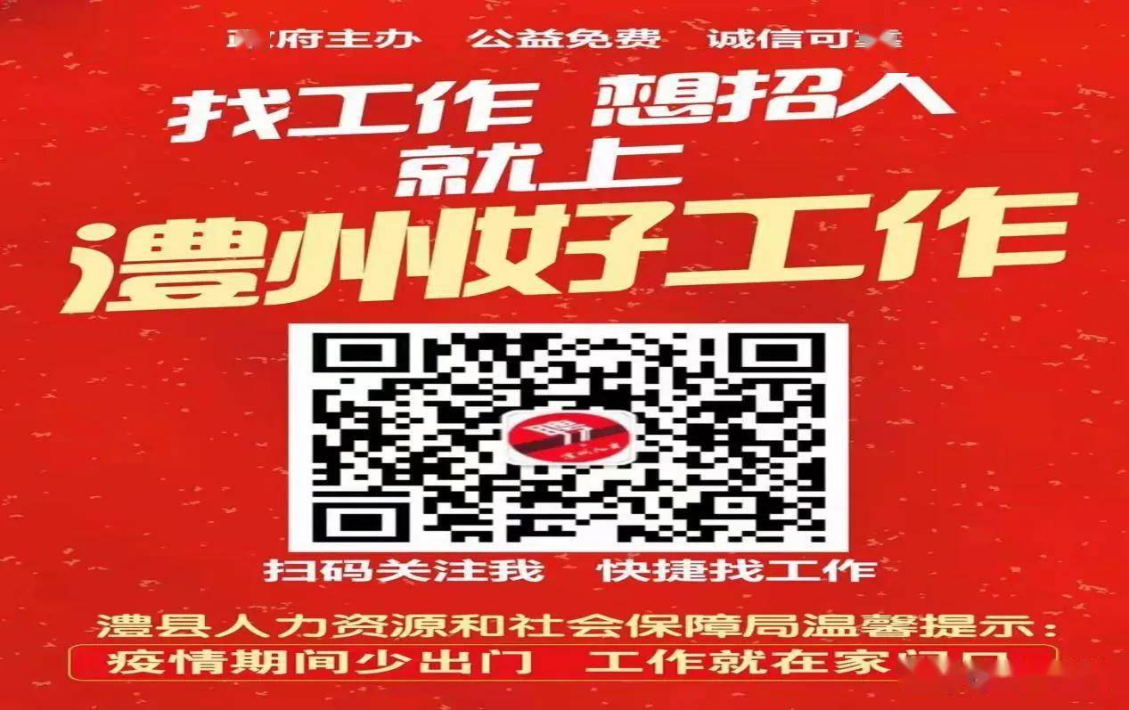 平邑招工最新信息及工作奇遇与友情的温暖故事