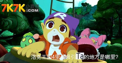 洛克王国电影，友情魔法与温馨冒险之旅