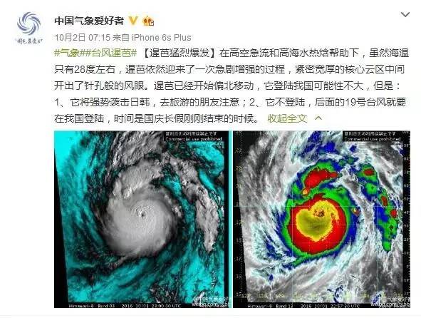 台风十九号最新动态，风暴崛起与广泛影响