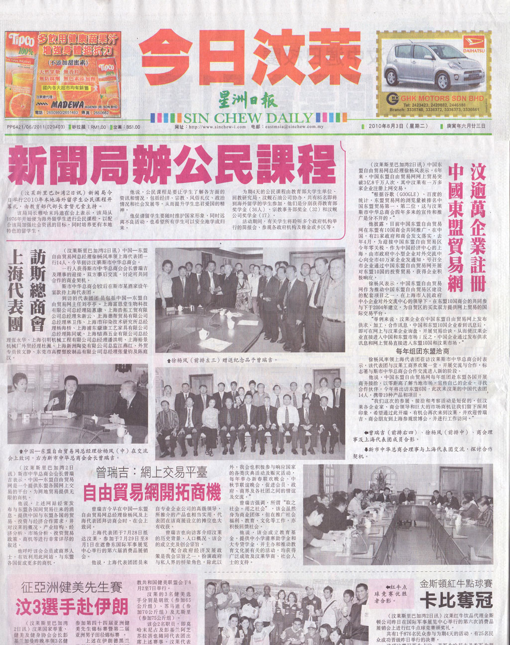 香港最新资讯日报概览，最新香港资讯报道速递
