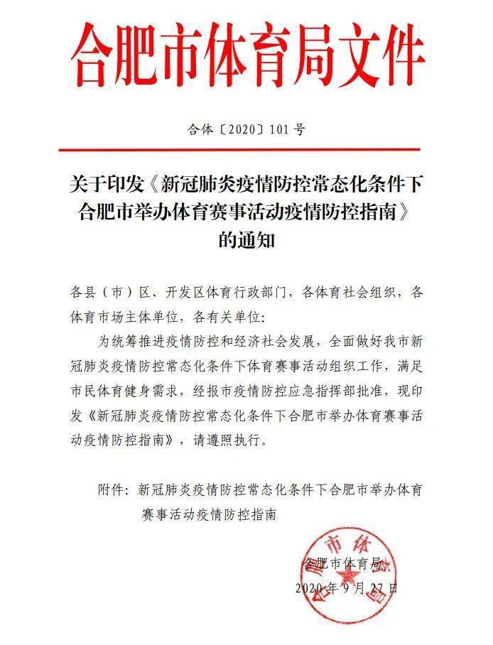 合肥疫情最新动态，城市变化中的学习自信与成就感