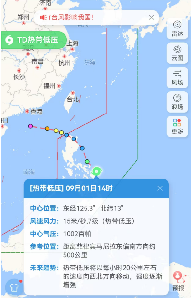 福建台风最新消息更新，今日台风动态