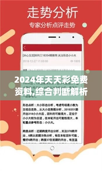 2025年天天开好彩资料,高速响应计划执行_影像版57.222