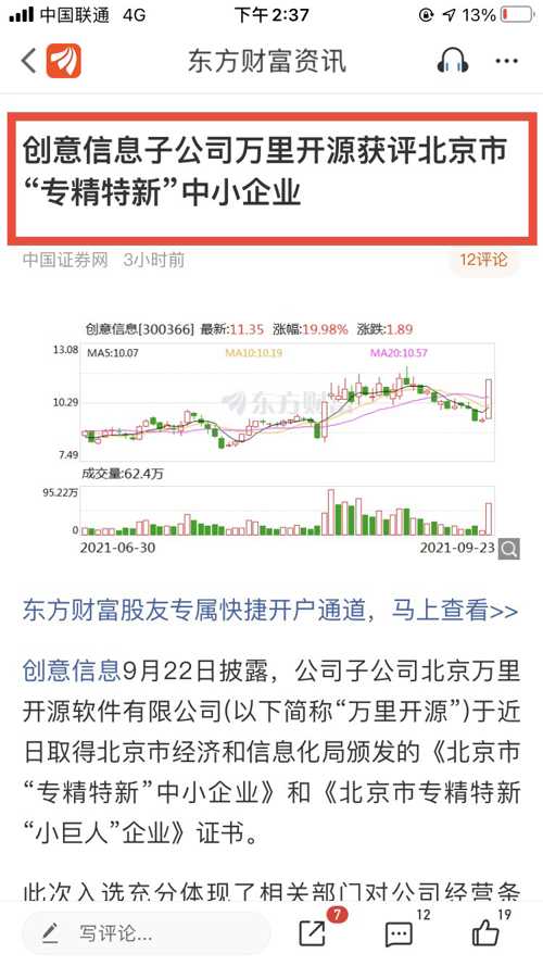S2B2X电商体系 第127页