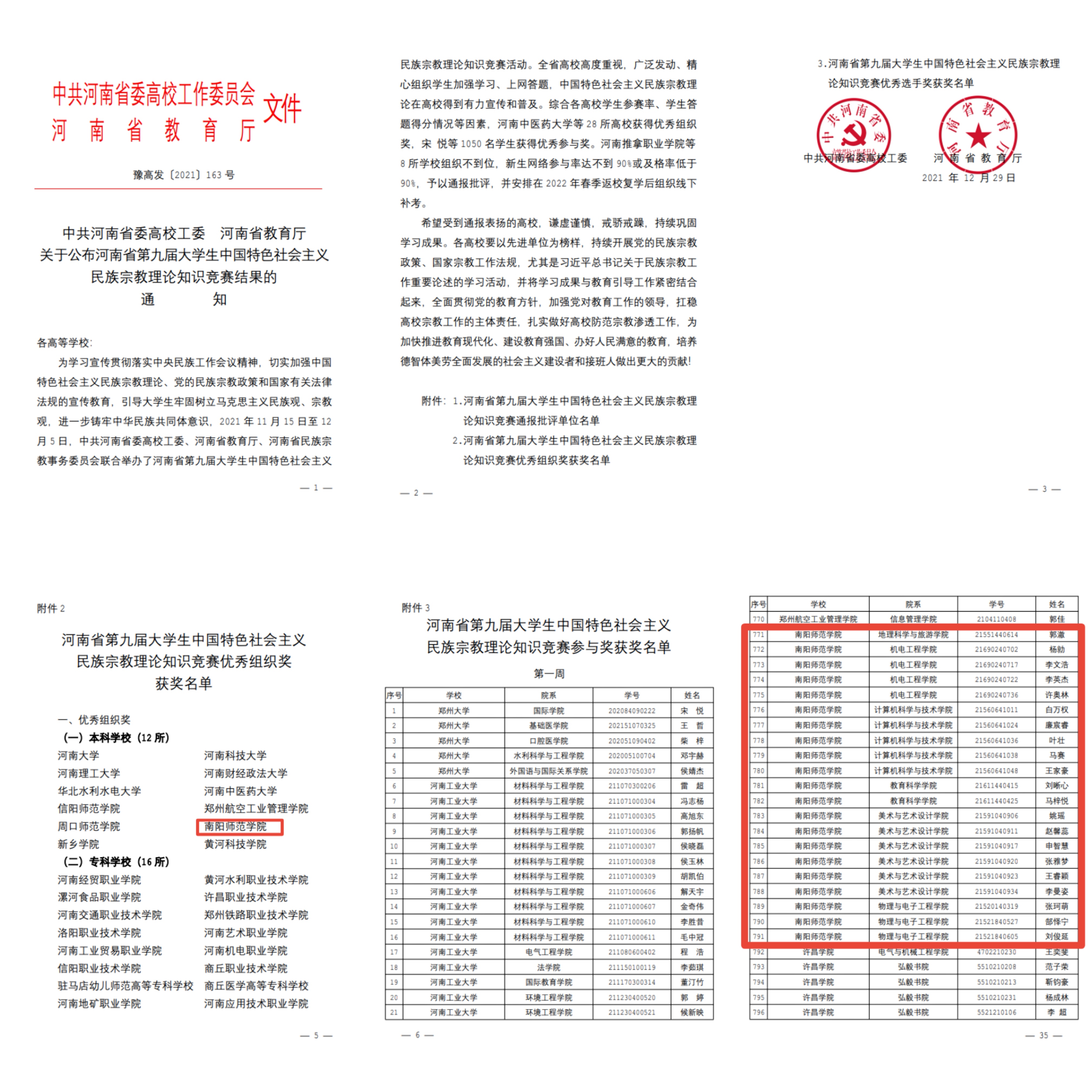 电子商务 第131页