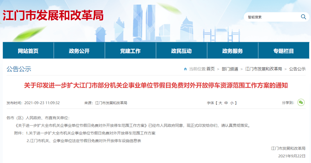 7777788888管家婆免费,持续性实施方案_多维版57.572