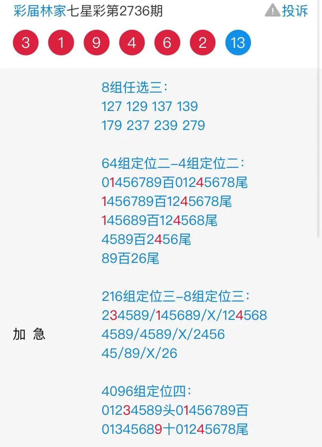 二四六香港资料期期准一,最新数据挖解释明_网络版57.797