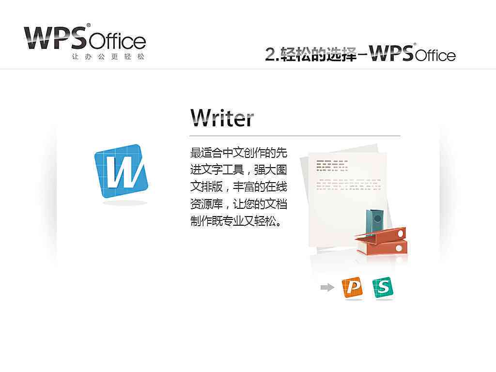 最新版WPS使用指南，启程心灵之旅，与自然美景共舞探索之旅