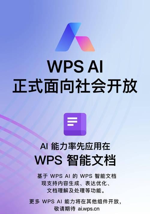 最新版WPS使用指南,启程心灵之旅,与自然美景共舞探索之旅