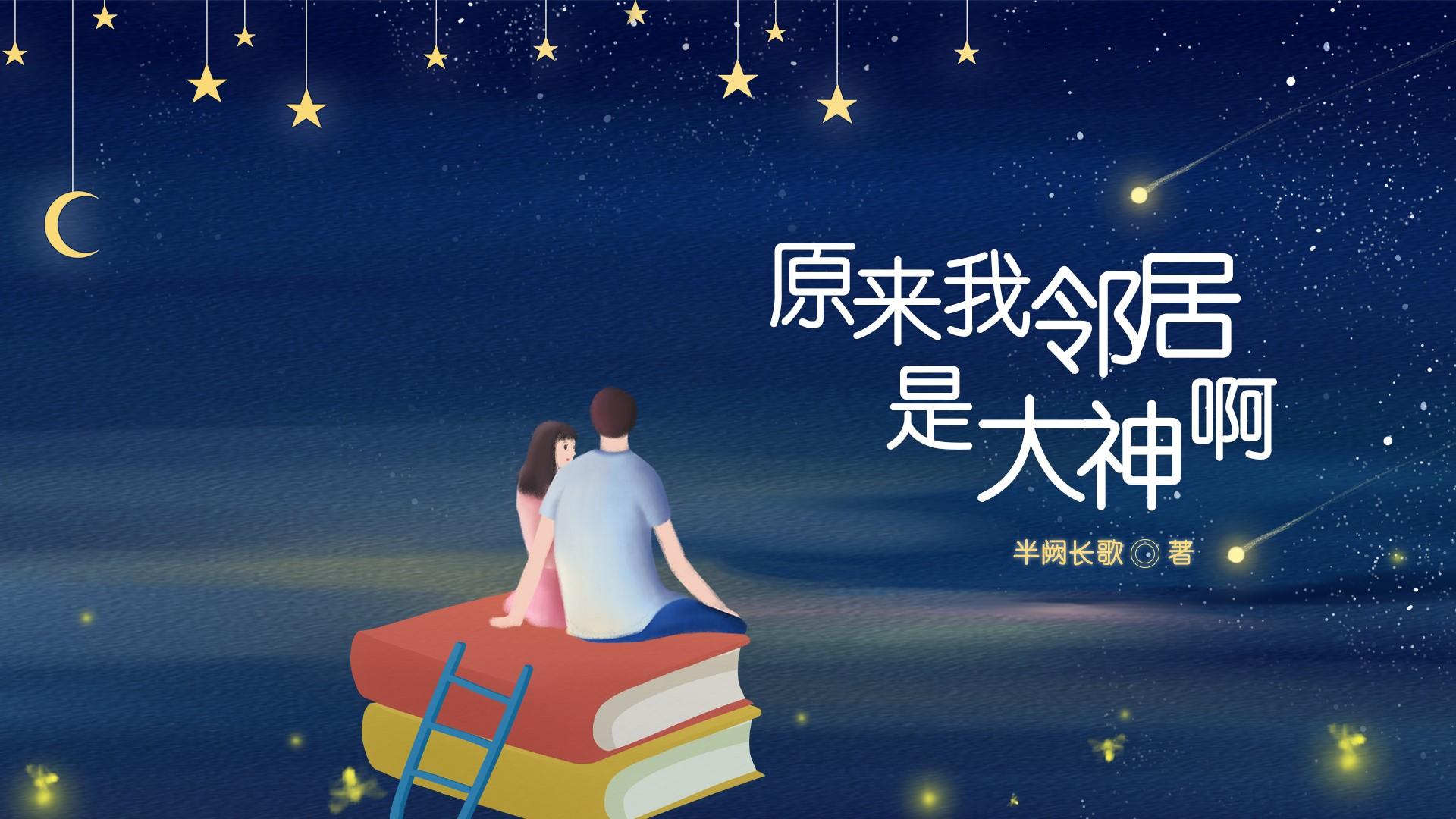 2017年度爆笑短篇故事集，家的温馨日常