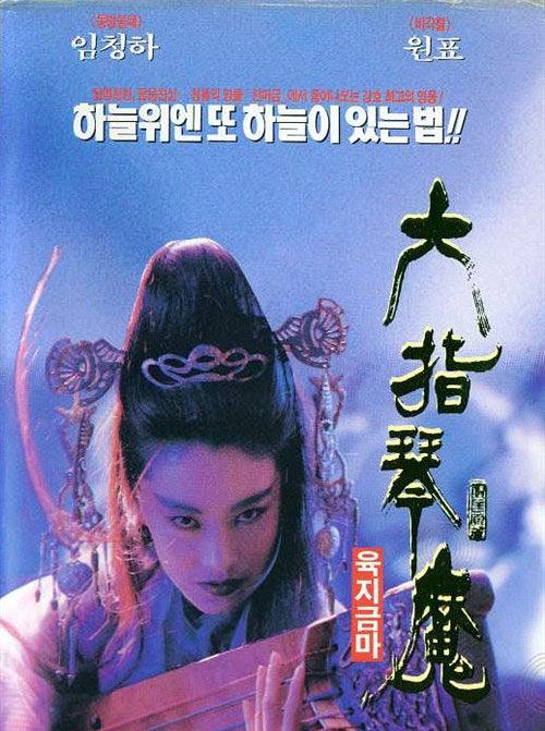 六指琴魔电视剧,琴韵人生与小巷深处的特色小店探索