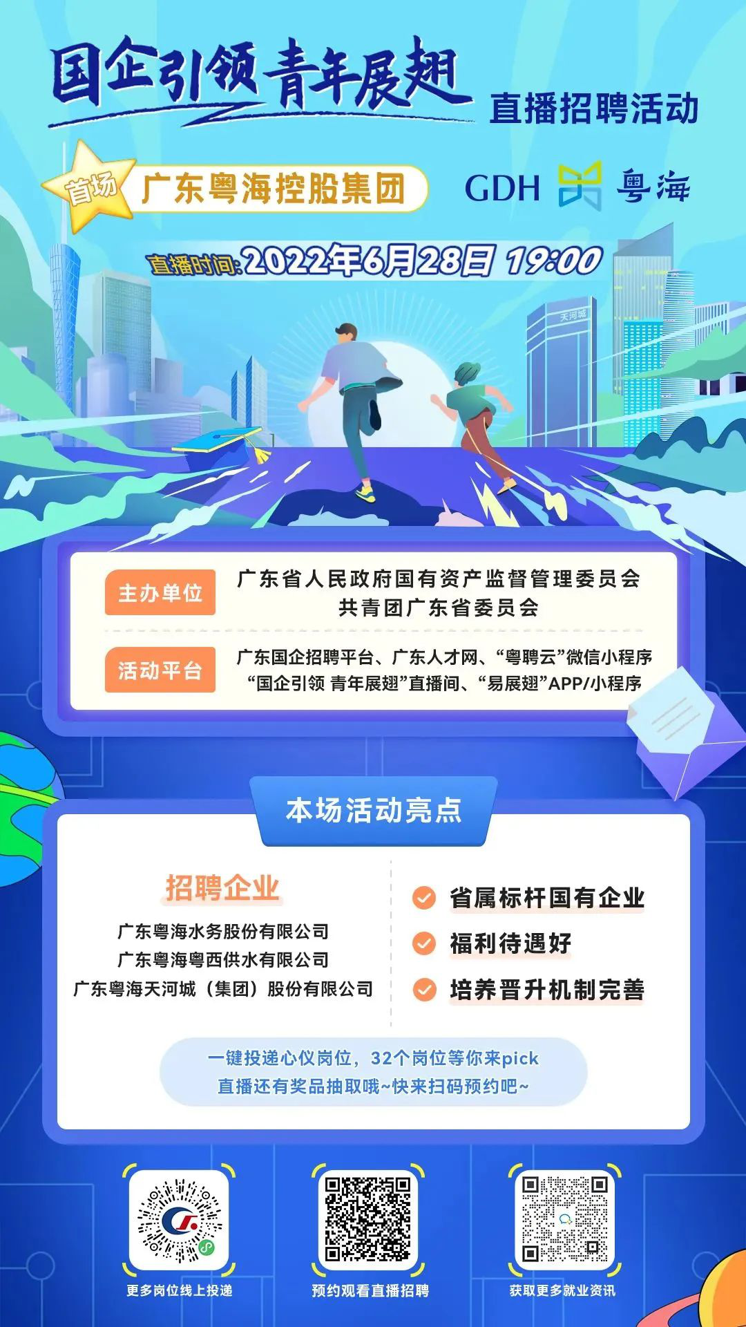 万石招聘网最新招聘，引领时代的人才招募平台