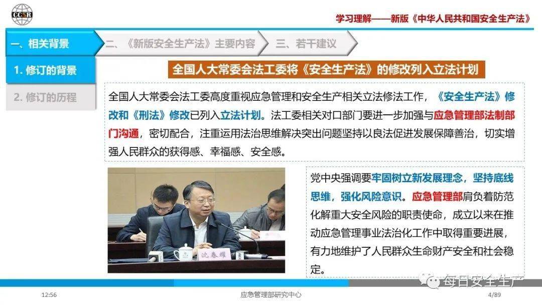 福建省安全生产法规最新版解读与小红书分享🔥