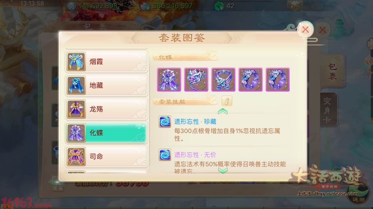 大话手游比赛攻略，步骤指南与实战指南
