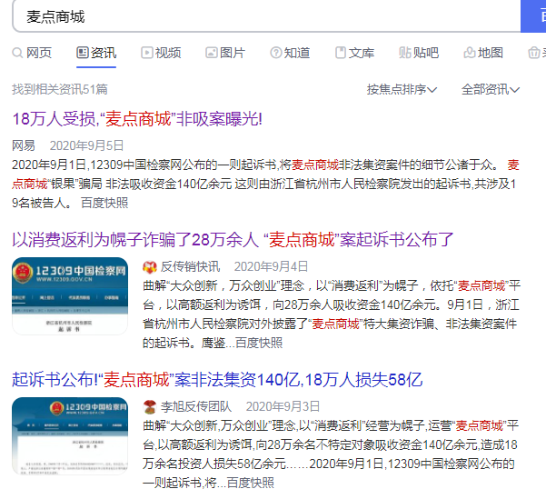 揭秘麦点最新骗局，一场意料之外的冒险之旅真相揭晓