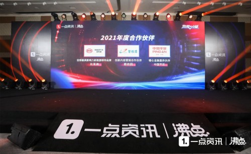 科技新星点亮生活,一点传奇最新资讯揭秘!