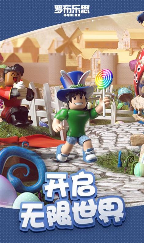Roblox最新版下载，探索小巷隐藏宝藏，踏入未知游戏世界