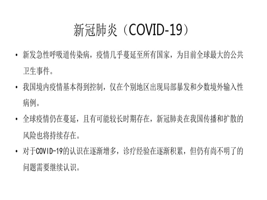 最新肺炎案例分享与科普知识宣传📢