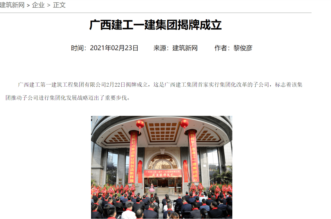 广西建工城最新动态资讯