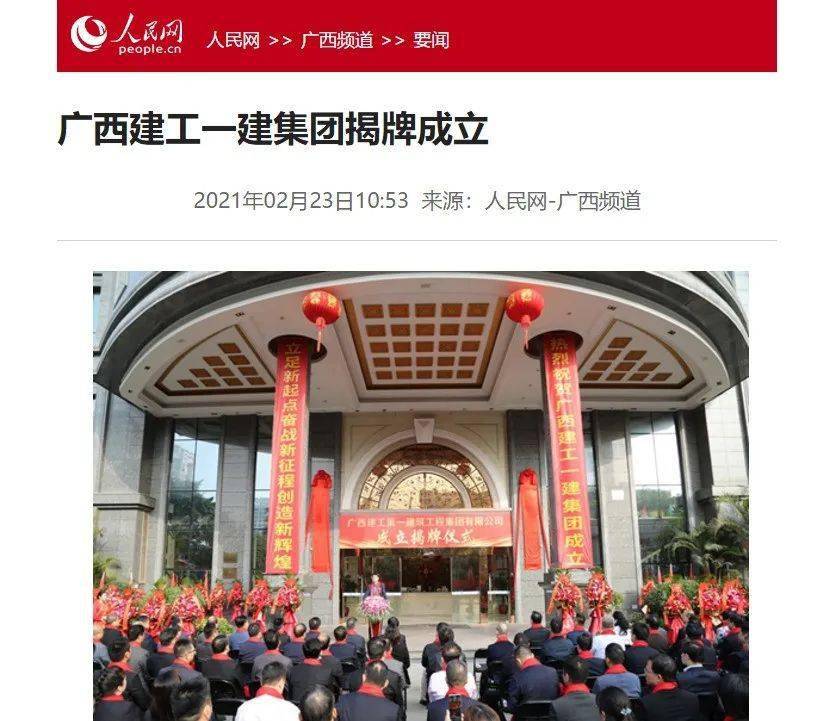 广西建工城最新动态资讯