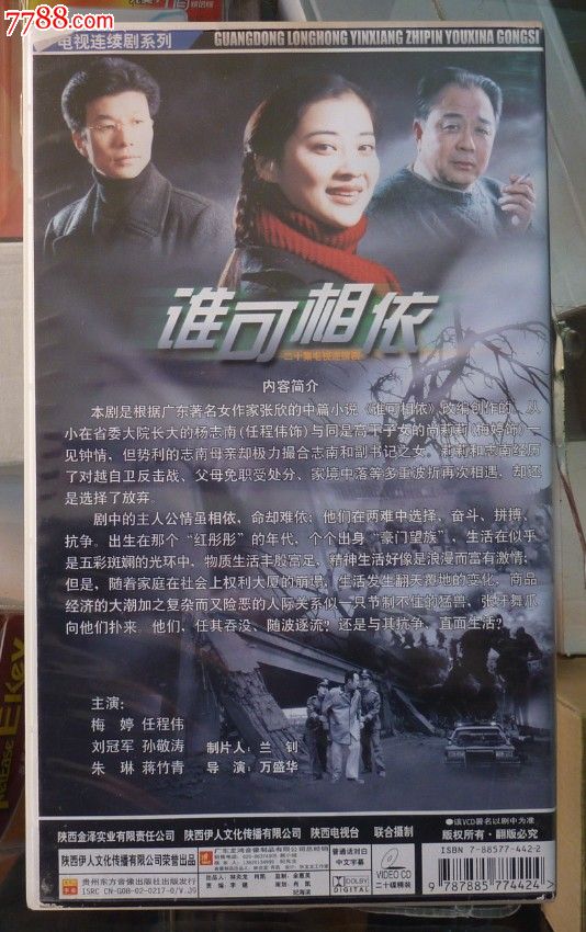 谁可相依演员表——科技新品重塑生活体验之旅