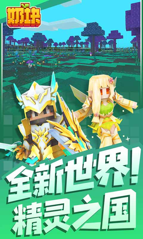 奶块游戏辅助更新探索，新特性与改进详解