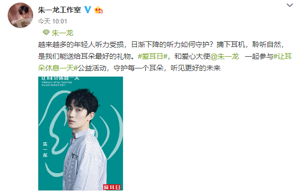 朱一龙最新动态,影视巨星的新征程之路