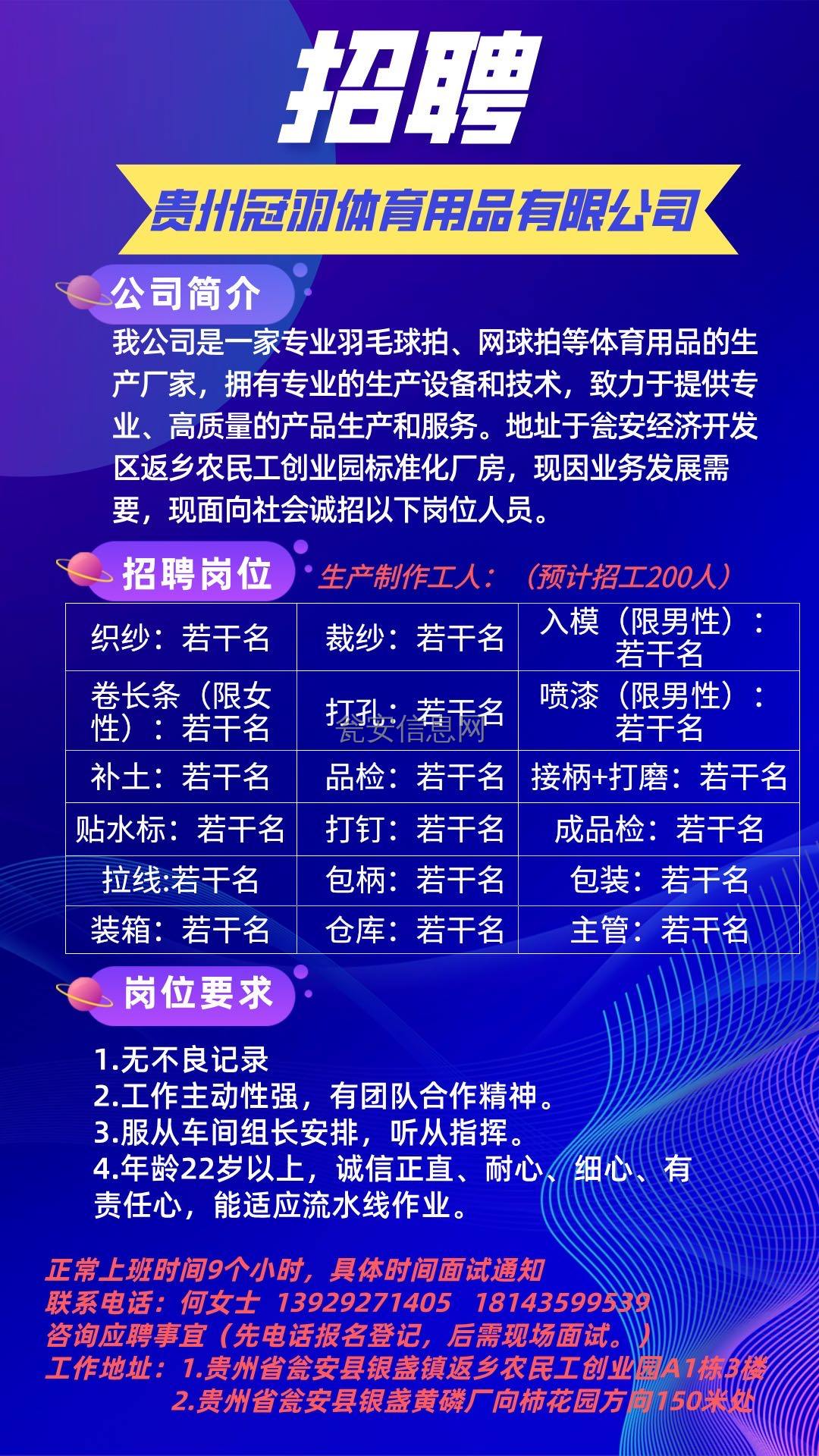 郴州最新招聘，职场黄金机会等你来把握