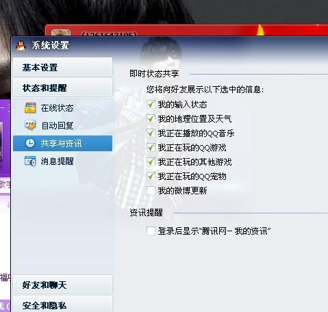 最新QQ版本下载,冒险还是观望?全面解析下载决策!