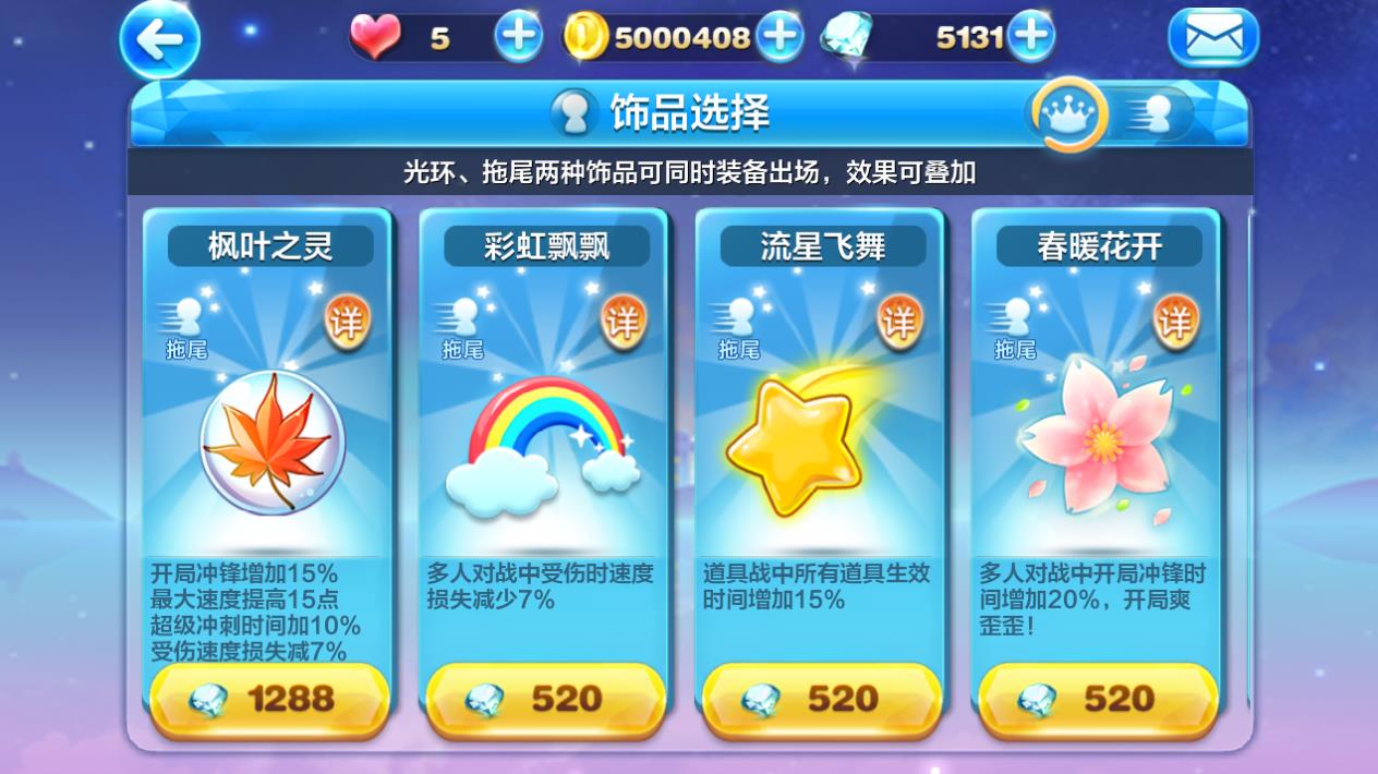 天天酷跑最新更新，奔跑中的快乐与友情的碰撞