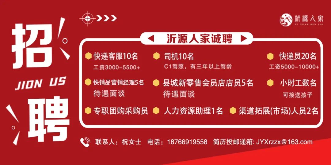 临沂最新招聘信息,科技引领职场,重塑未来职场导航