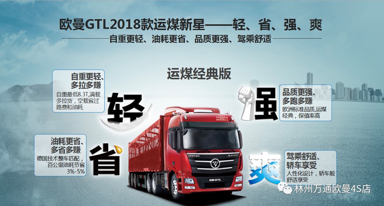 欧曼最新款车型深度体验与使用指南