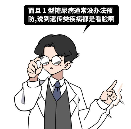最新糖尿病治疗进展科普与探讨