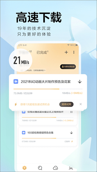S2B2X电商体系 第79页