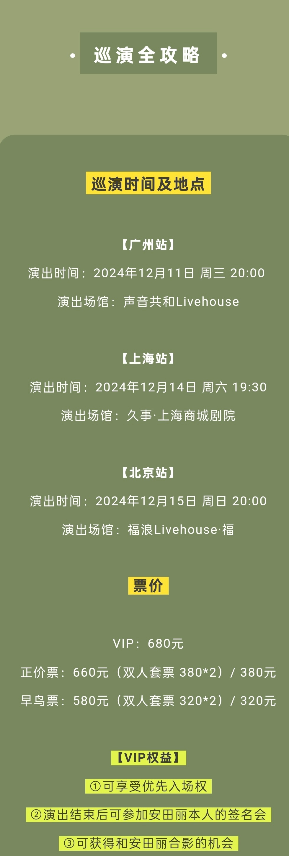 S2B2X电商体系 第78页