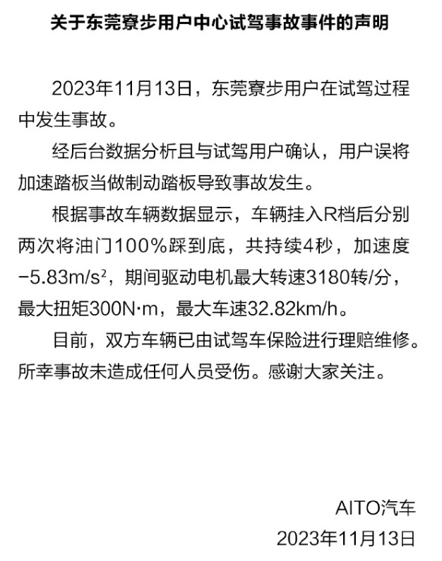 东莞事故最新消息获取指南,从初学者到进阶用户的全面指南