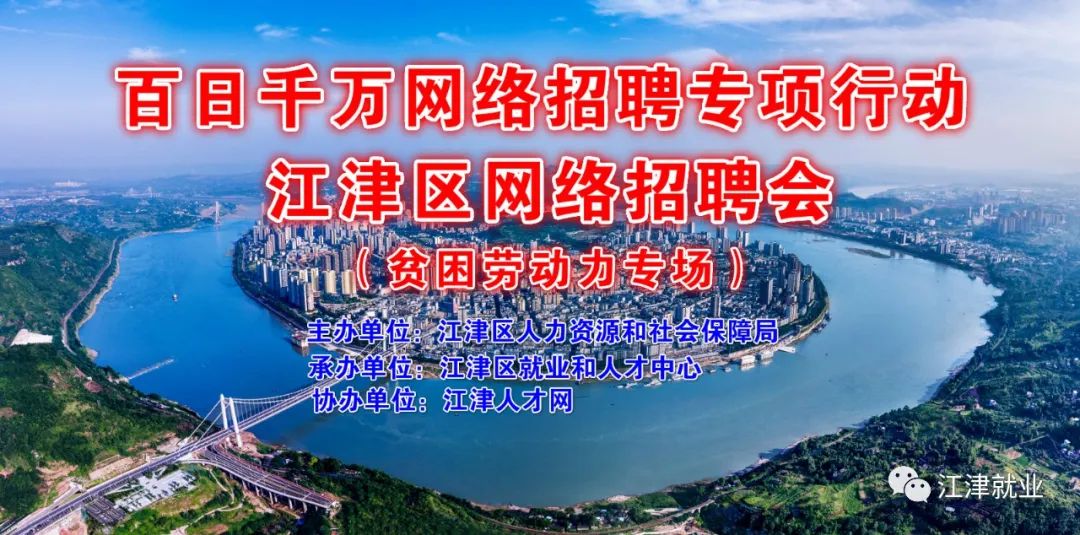 内江最新招聘，友情与工作的和谐交响盛会