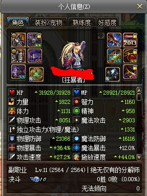 女枪出装最新攻略,详细步骤指南