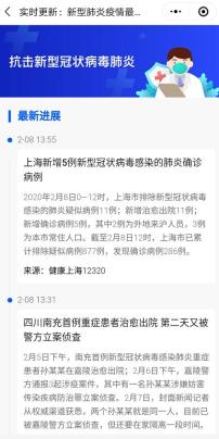 香港疫情最新动态,科技抗疫利器让生活因科技而不同