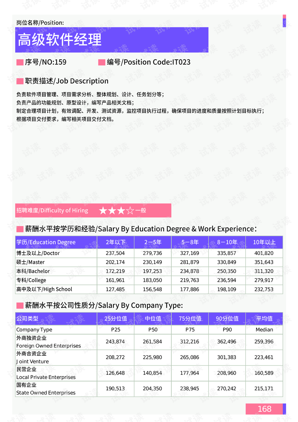 包钢最新动态，操作指南与技能学习步骤全解析