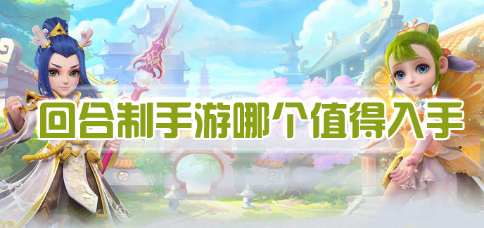 最新回合手游,指尖上的温情日常体验