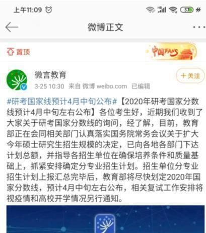 考研最新动态更新,最新考研消息速递